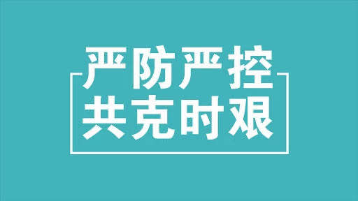 微信图片_20200226145202.jpg 微信图片_20200226145202.jpg